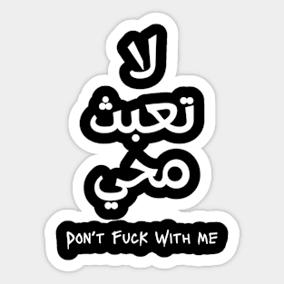 Don't F**k with me Sticker